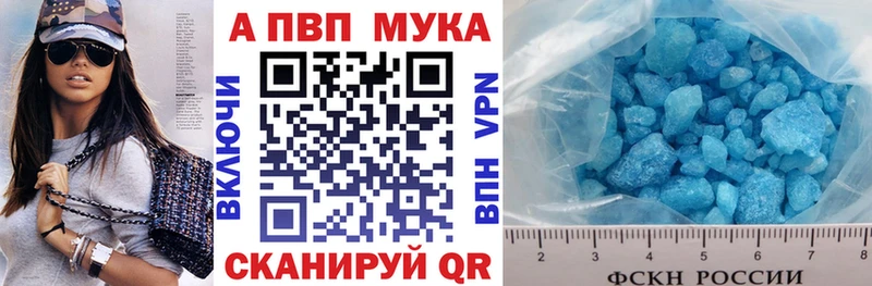 Alpha-PVP Crystall  наркота  Мезень 