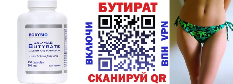 Бутират бутандиол  omg маркетплейс  Мезень 