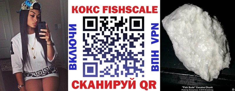 Cocaine FishScale Мезень