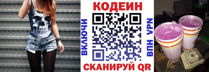 Кодеин напиток Lean (лин)  где продают наркотики  Мезень 