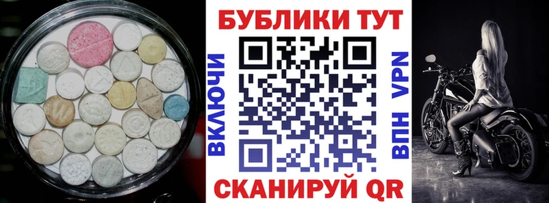 Ecstasy 300 mg  Мезень 
