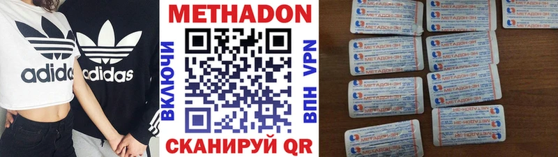 Метадон VHQ  Мезень 